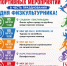 От зарядки до пьедестала: в Камышине отметят День физкультурника - Инфокам