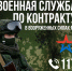 Встань на защиту своей страны и присоединяйся к СВОим! - Город Луганск