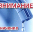 ⚠️ Внимание! Перебои с водоснабжением 5 августа в с. Малояз - Салаватский район