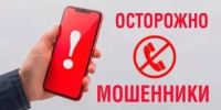 Осторожно: мошенники! - Дюртюлинский район