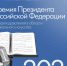 Нижегородские педагоги могут стать соискателями премии Президента РФ для преподавателей музыкального искусства - Вадский муниципальный округ