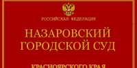 Красраб. Сибирский новостной портал - Газета Красноярский рабочий