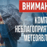 Оперативный ежедневный прогноз возможных чрезвычайных ситуаций на 06 августа 2026 г.. - Администрация Солонешенского района