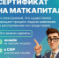 👨‍👨‍👧‍👦 С помощью маткапитала можно улучшить свои жилищные условия, как это уже сделали около 73-х тысяч семей Курской области. - Газета Дмитриевский вестник