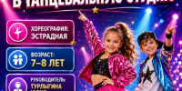 ВРЕМЯ ДВИГАТЬСЯ ЯРЧЕ! - Культурно-досуговый центр