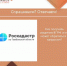 Спрашивали? Отвечаем! - МФЦ