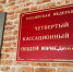 Короновирус с последующим приговором - Новая Газета Кубани