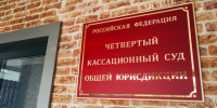 Короновирус с последующим приговором - Новая Газета Кубани