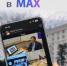Ростовская область - на платформе российского мессенджера МАХ - Кагальницкий район