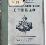 «Аквилон» над северной столицей - Азовский музей-заповедник