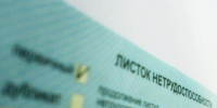 фото: KONKURENT.RU |  Больничный по-новому: сколько россияне могут получить за один день нетрудоспособности в этом году - Деловой еженедельник Конкурент
