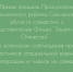 прием граждан Прокурором Смоленского района Смоленской области совместно с представителем Фонда "Защитники Отечества" - фото - 2 - Администрация МО Смоленский район
