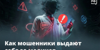 Киберполиция и полиция Балаково: врачи-мошенники атакуют россиян через ОМС и диагнозы - GazetaBalakovo.Ru