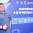 Учитель из Батайска представил город на форуме молодых педагогов Ростовской области - Администрация г. Батайск