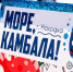 Гастрофестиваль "Море! Камбала" проведут в Находке - Baikal24.Ru