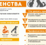 Памятка владельцам животных об ответственности по вакцинации против бешенства - Управление ветеринарии