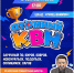 «Атомный КВН» вновь пройдет в Сарове - Саров24