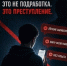 Их оружие — обещание. Ваша защита — разговор. - Историко-краеведческий музей