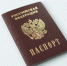 Россияне стали чаще оформлять гражданство островных государств - ГАZЕТА.СПб