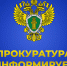 Внесены изменения в КоАП - Мирнинский район