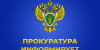 Внесены изменения в КоАП - Мирнинский район