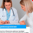 10 августа в Манском районе пройдет бесплатное экспресс-тестирование на ВИЧ.. - Манский район