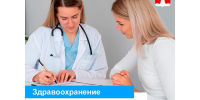 10 августа в Манском районе пройдет бесплатное экспресс-тестирование на ВИЧ.. - Манский район
