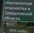 Власти объявили беспилотную опасность в Свердловской области - EaNews.Ru