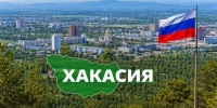 В Хакасии появится особая экономическая зона для развития промышленности - 1-LINE
