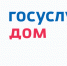 В Костромской области почти 43 тысячи жителей установили приложение «Госуслуги Дом» - Газета Сельская новь