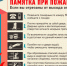 Памятка для родителей при пожаре - Городская детская поликлиника №2