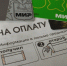 Пензенский филиал «ЭнергосбыТ Плюс»: электронные квитанции — это удобно! - Progorod58.Ru