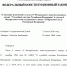 Опубликован Федеральный конституционный закон от 04.08.2026 № 3-ФКЗ - Районный суд