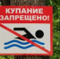 В Оренбуржье участились несчастные случаи на водоемах! - Гайский городской округ