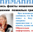 PNG Файл - МО МВД "Вольский" 