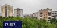 Работа в округах - Город Мурманск