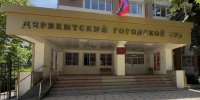 Житель Дербента получил тюремный срок за сбор и продажу марихуаны - РИА Дагестан
