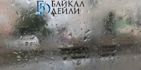 На Бурятию обрушится непогода - ИА Байкал-Daily