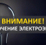 Уважаемые жители!. - Поворинский район