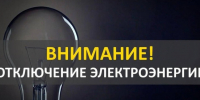 Уважаемые жители!. - Поворинский район