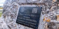 Удивительный валун на железнодорожной станции Нижний Бестях - ИА SakhaTime