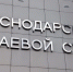 Суд оставил в силе приговор виновнику смертельного ДТП под Геленджиком - Газета Краснодарские известия