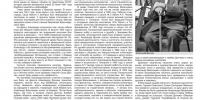 Статья «Испытание временем» - Государственный архив