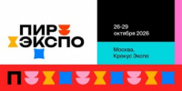 Выставка «ПИР Экспо» - ТПП Амурской области