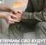 Упрощение получения социальных услуг для ветеранов СВО - Газета Ангарский рабочий