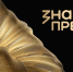 Шестой сезон Знание.Премия — 2026! - Минкульт ЛНР