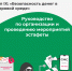 ВСЕРОССИЙСКАЯ ПРОСВЕТИТЕЛЬСКАЯ  ЭСТАФЕТА «МОИ ФИНАНСЫ». Этап IX: «Безопасность денег в  цифровой среде» - Корпорация развития Тульской области