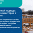 273 млрд на доверии: как «одно окно» в Туле меняет правила для инвесторов - Корпорация развития Тульской области