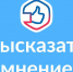 По рекламе ПОСа (Опрос). - Колосовский муниципальный район