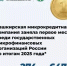 Башкирская микрокредитная компания возглавила рейтинг госМФО России по итогам 2025 года - Комитет по предпринимательству